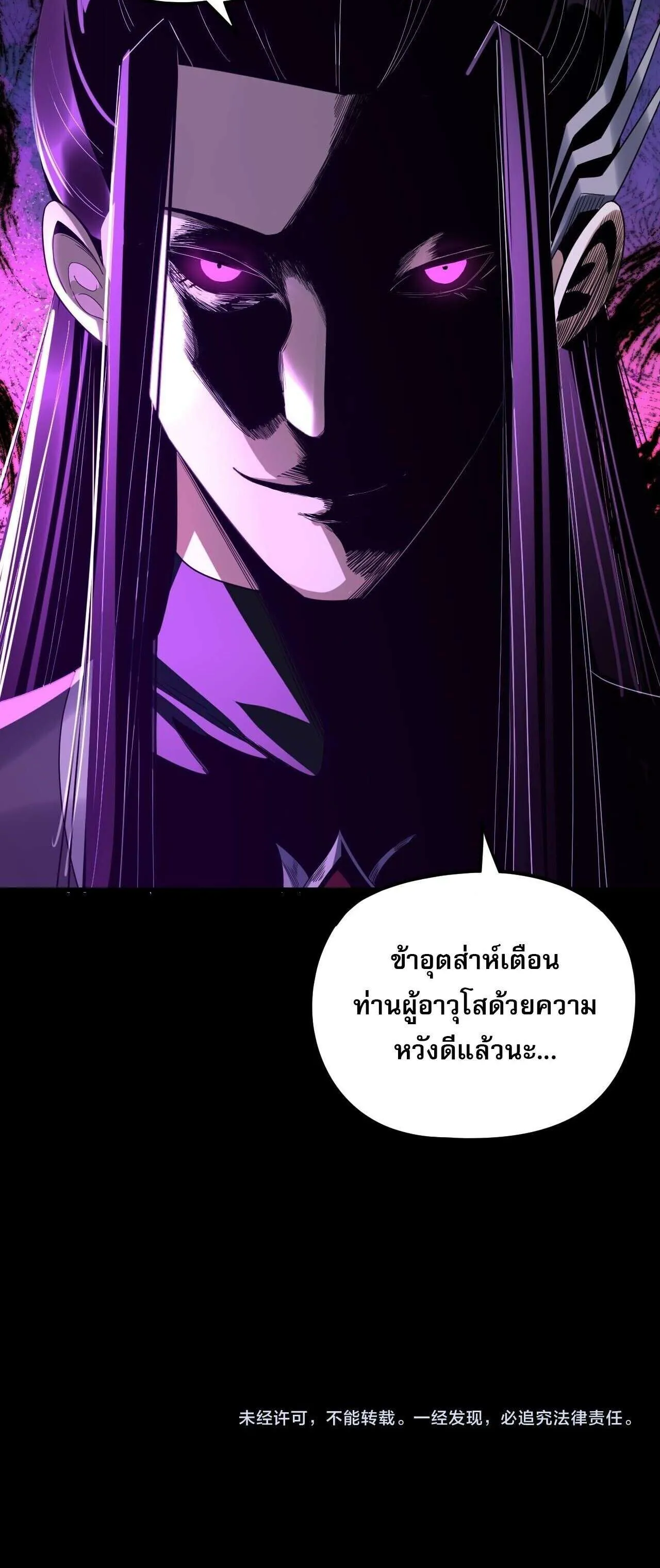 Villain is here Chap 275 - Next Chap 276