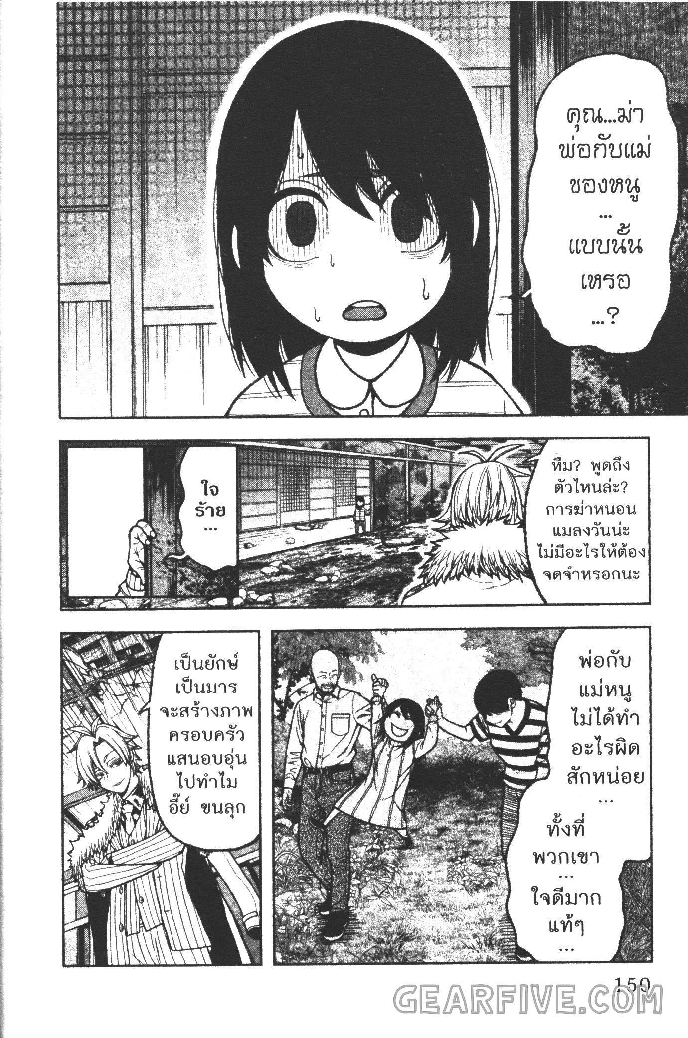 Tougen Anki Chap 32 - Next Chap 33