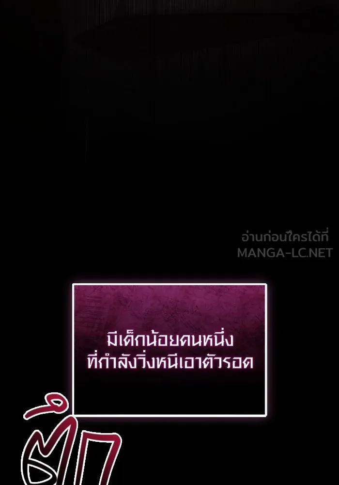 I Obtained a Mythic Item – พลิกชะตาคว้าไอเทมระดับเทพ Chap 116 - Next Chap 117