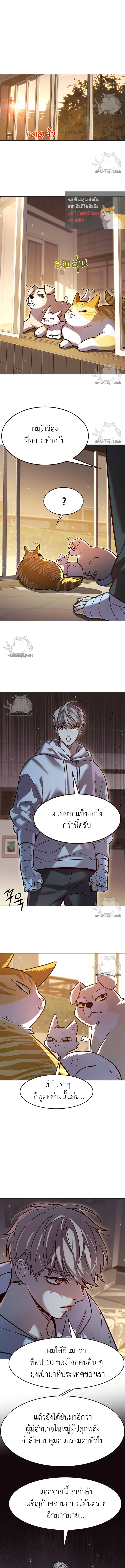 Eleceed Chap 325 - Next Chap 326