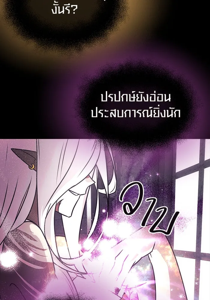 I Obtained a Mythic Item – พลิกชะตาคว้าไอเทมระดับเทพ Chap 20 - Next Chap 21