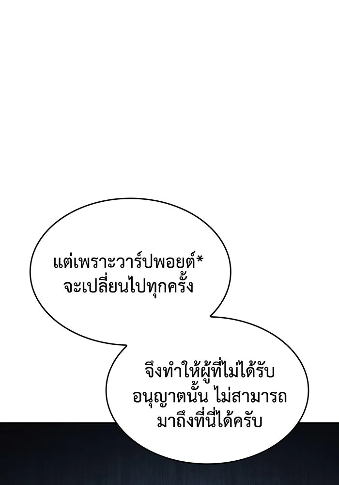 Regressing With the King’s Power – เกิดใหม่พร้อมพลังแห่งราชัน Chap 26 - Next Chap 27