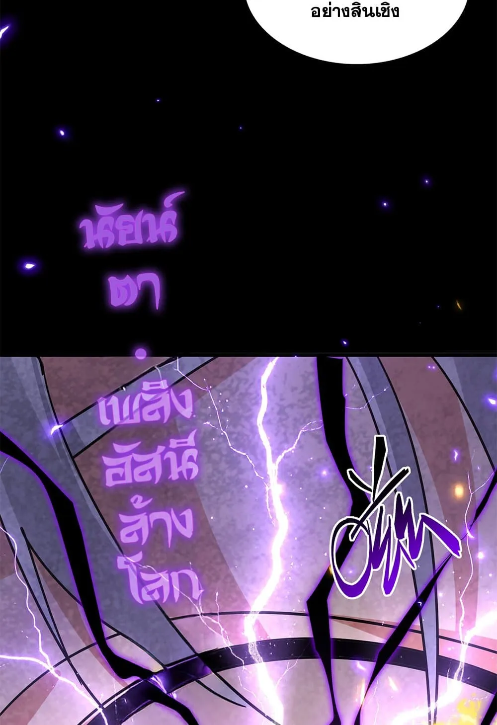 Magic Emperor Chap 822 - Next Chap 823