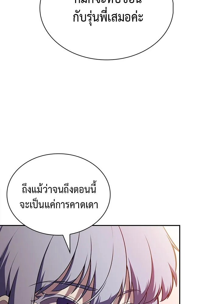 The Regressed Son of a Duke is an Assassin – ลูกชายคนเล็กของดยุกคือมือสังหาร Chap 41 - Next Chap 42