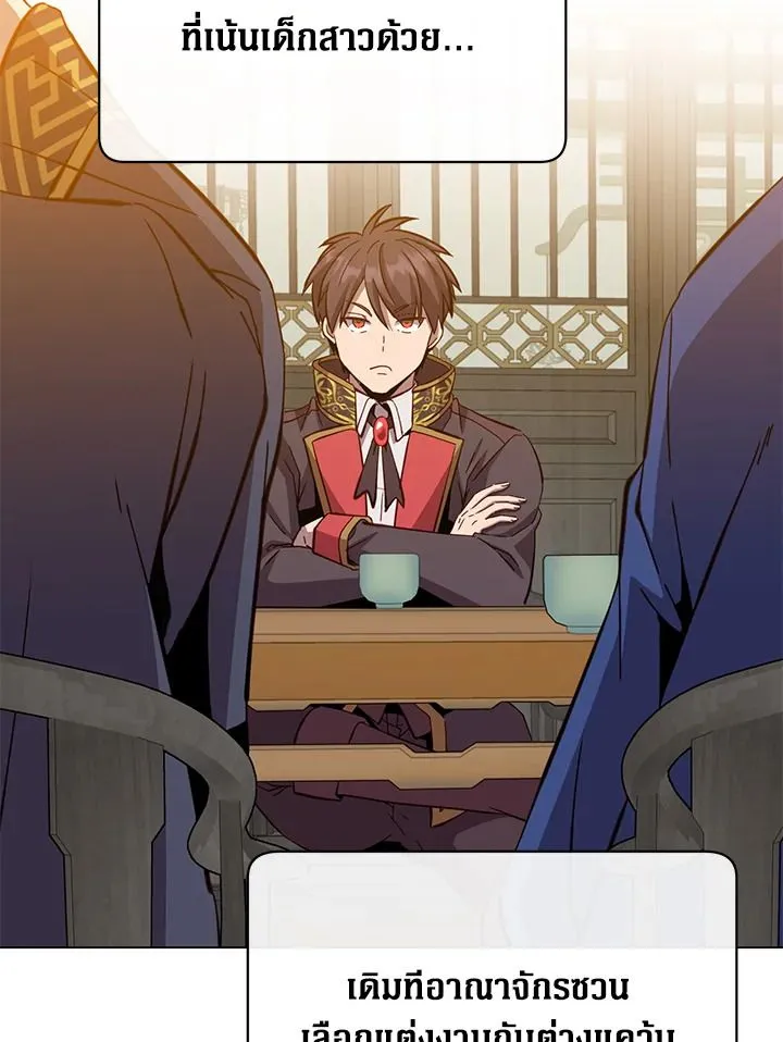 The Max Level Hero has Returned! Chap 196 - Next Chap 197