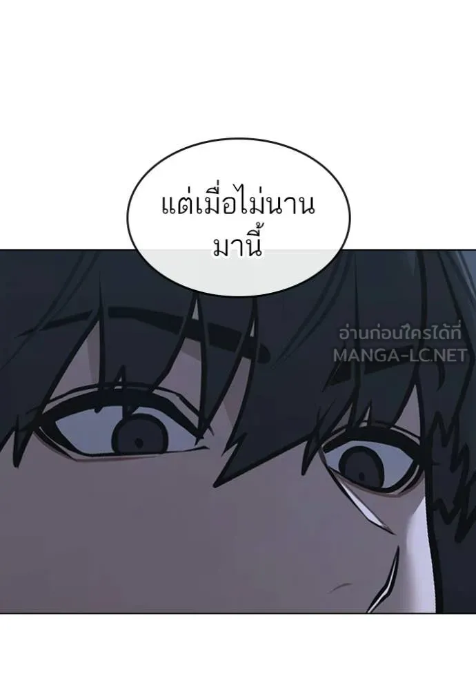 Reality Quest Chap 169 - Next Chap 170