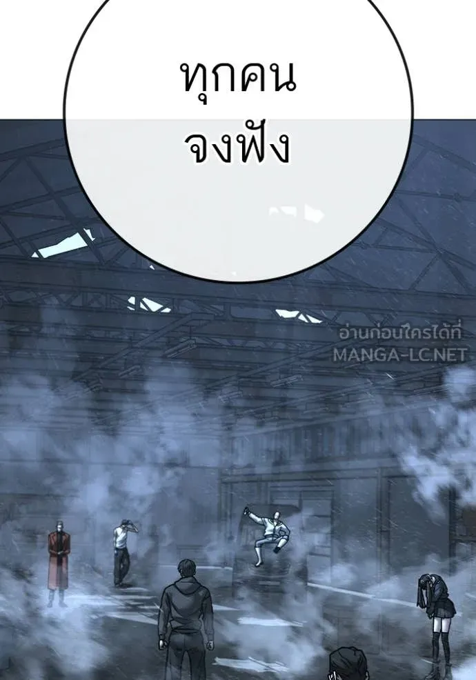 Reality Quest Chap 180 - Next Chap 181