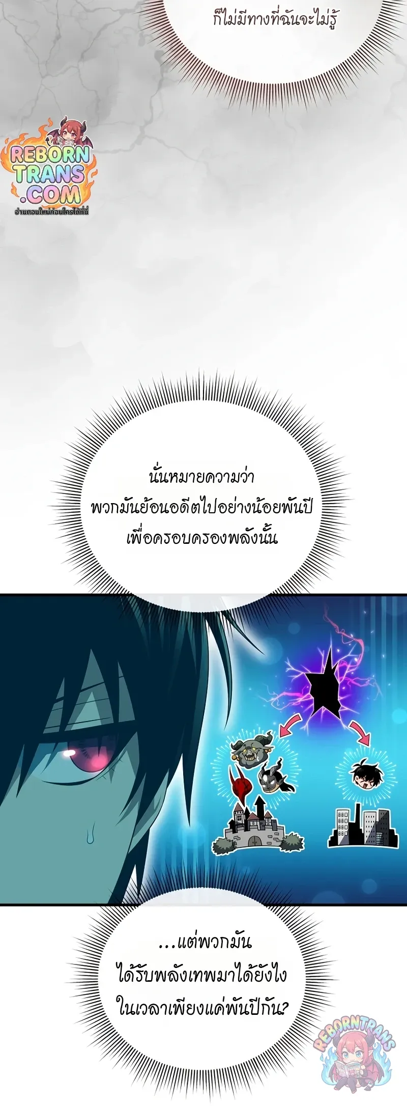 Player Who Returned 10,000 Years Later Chap 153 - Next Chap 154