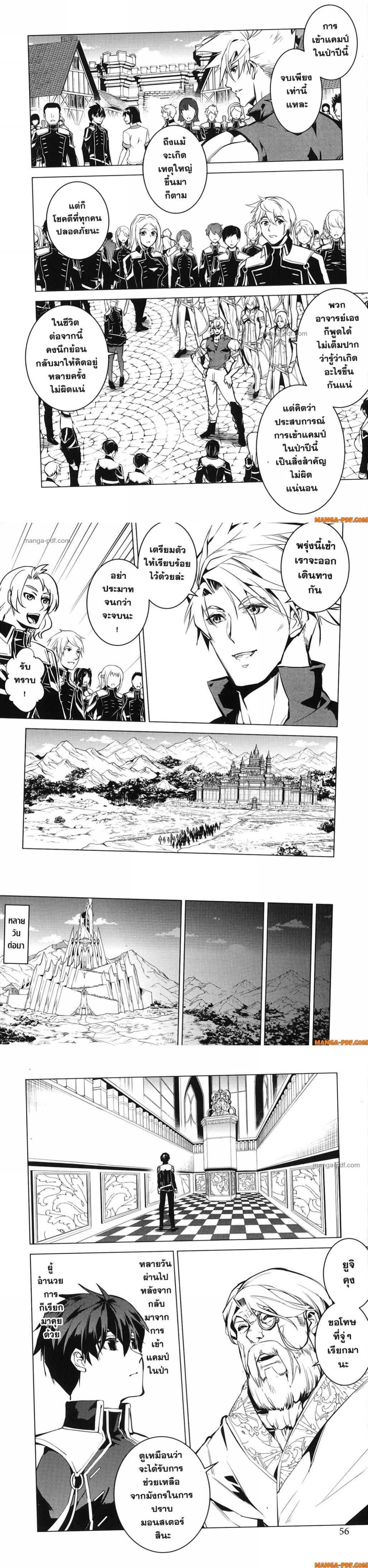 Tensei Kenja no Isekai Life Chap 73 - Next Chap 74