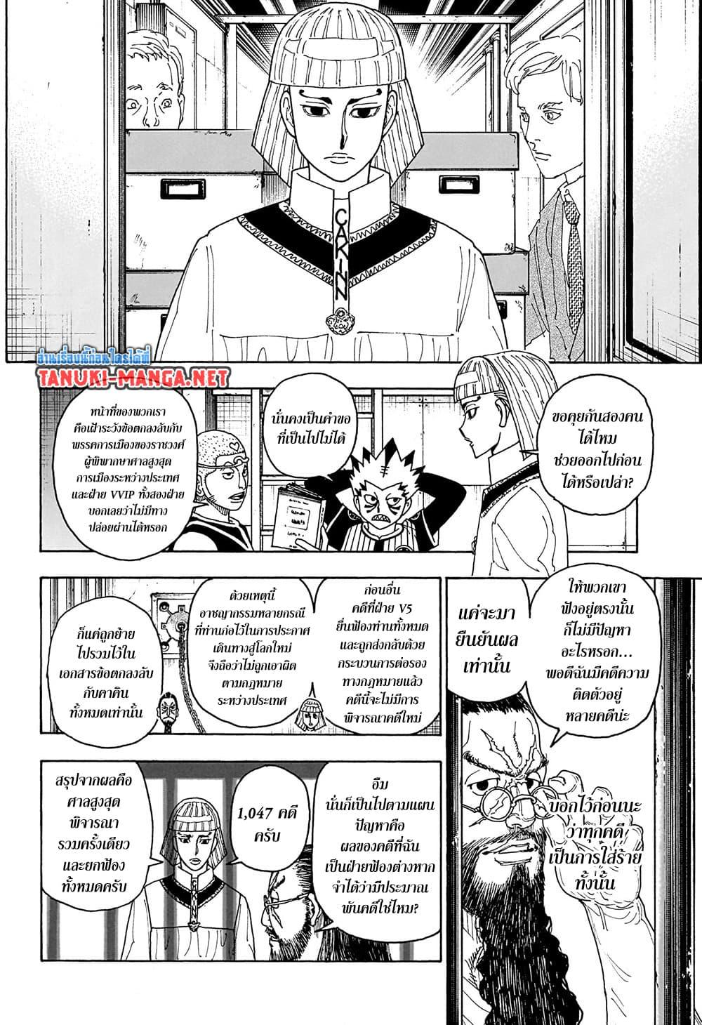 Hunter X Hunter Chap 412 - Next Chap 413
