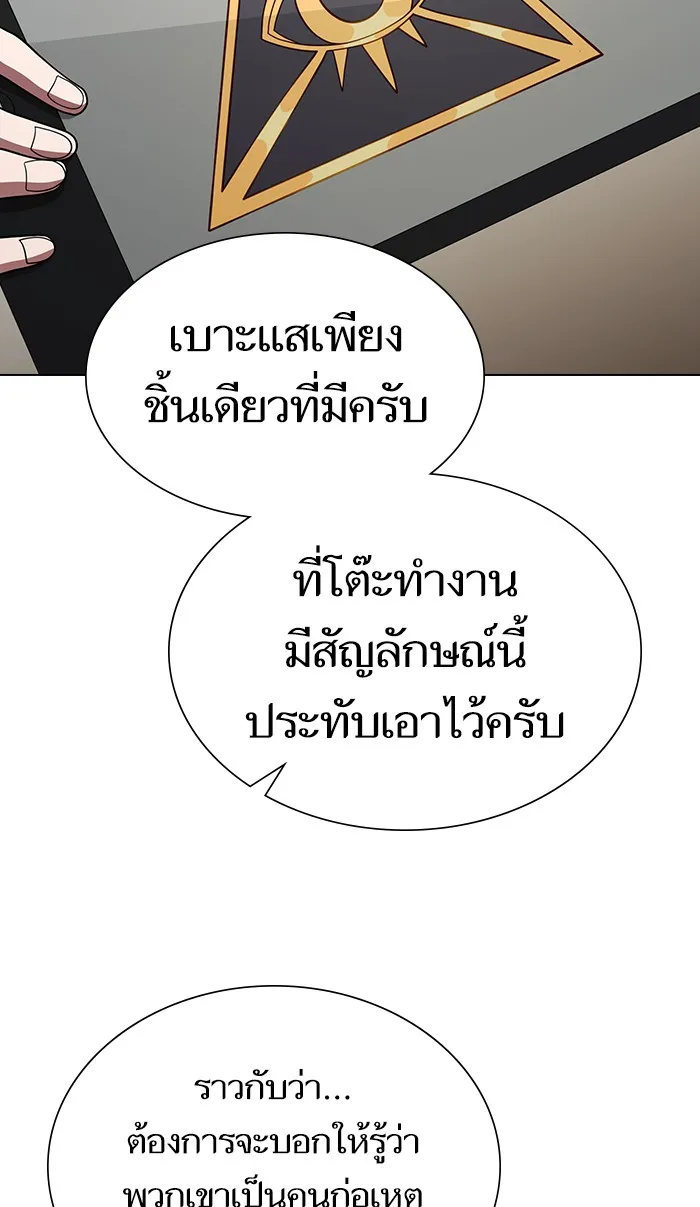 The Tutorial Tower of the Advanced Player – ผู้เล่นขั้นเทพแห่งหอคอยฝึกสอน Chap 62 - Next Chap 63