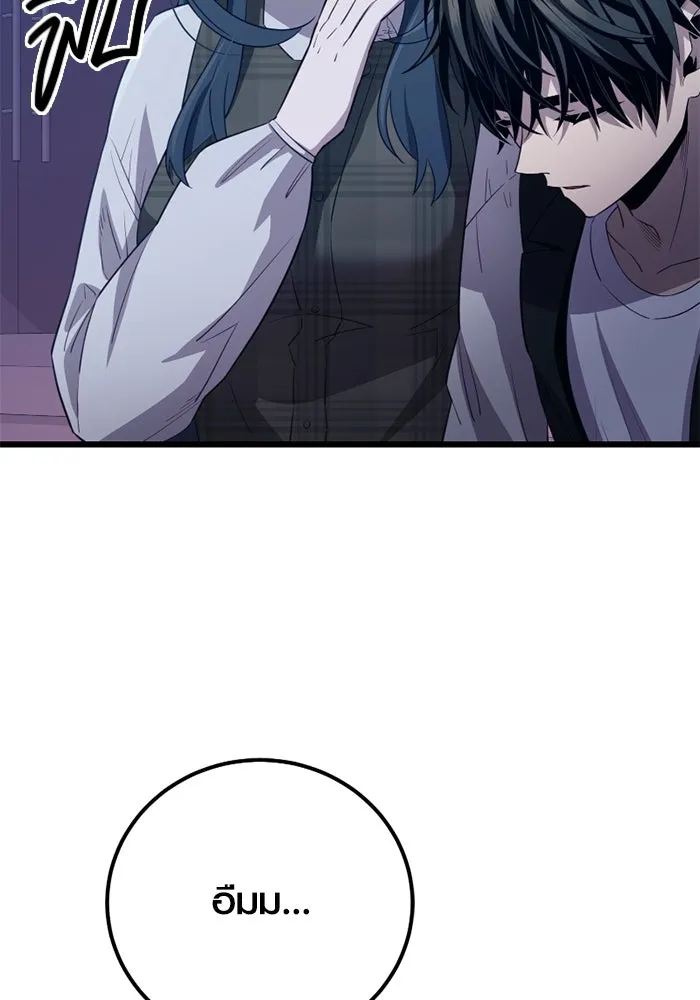 I Obtained a Mythic Item – พลิกชะตาคว้าไอเทมระดับเทพ Chap 104 - Next Chap 105