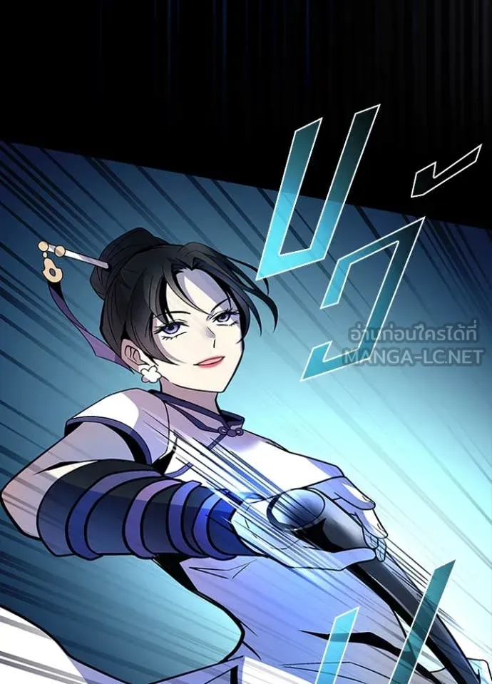 Villain To Kill Chap 185 - Next Chap 186