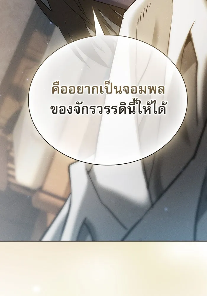 Academy’s Genius Swordmaster – นักดาบอัจฉริยะจากอะคาเดมี Chap 24 - Next Chap 25