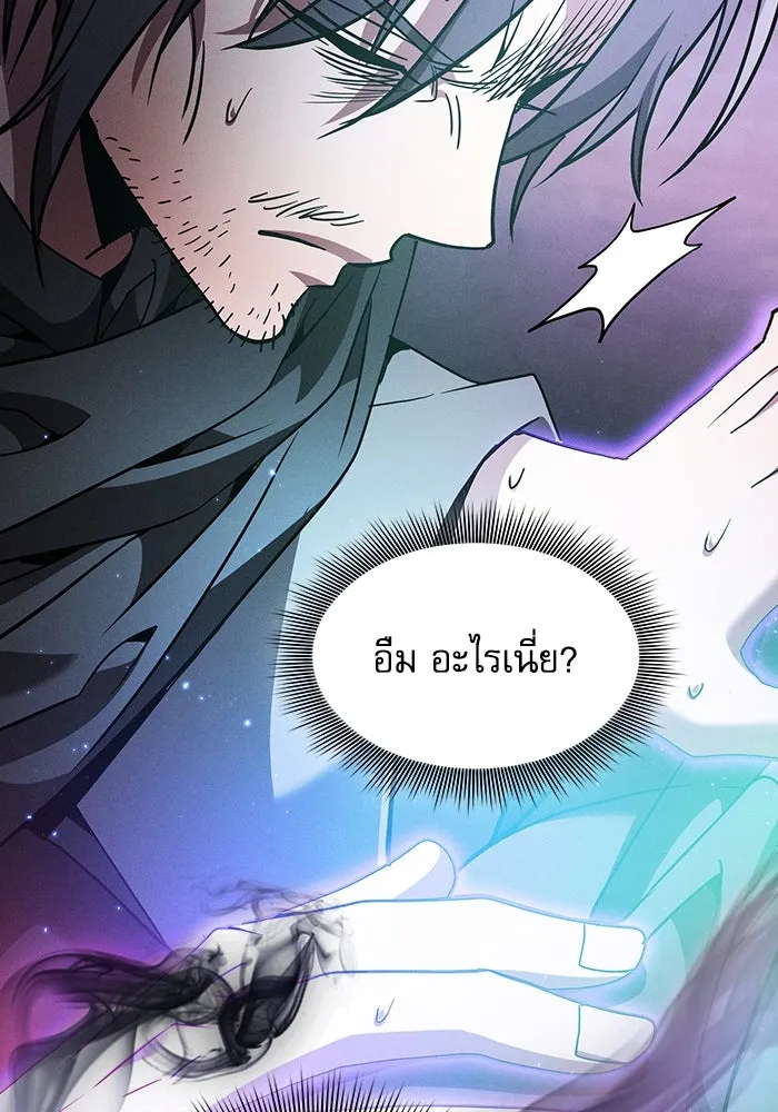 Academy’s Genius Swordmaster – นักดาบอัจฉริยะจากอะคาเดมี Chap 55 - Next Chap 56