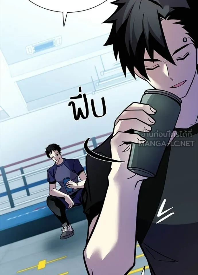 Villain To Kill Chap 205 - Next Chap 206