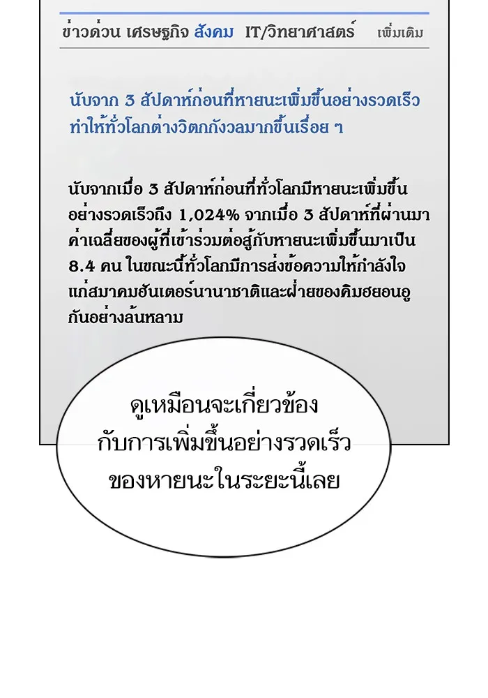 The Tutorial Tower of the Advanced Player – ผู้เล่นขั้นเทพแห่งหอคอยฝึกสอน Chap 124 - Next Chap 125