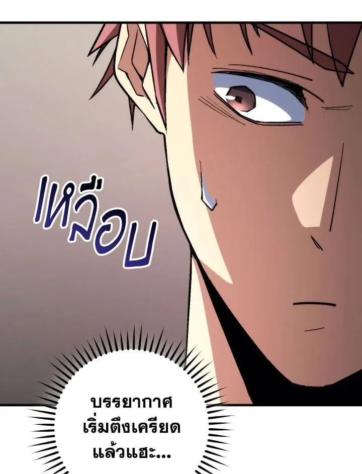 The Hero Returns Chap 91 - Next Chap 92