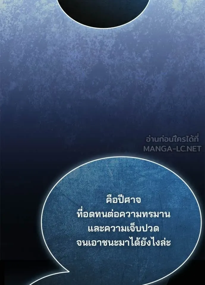 Villain To Kill Chap 209 - Next Chap 210