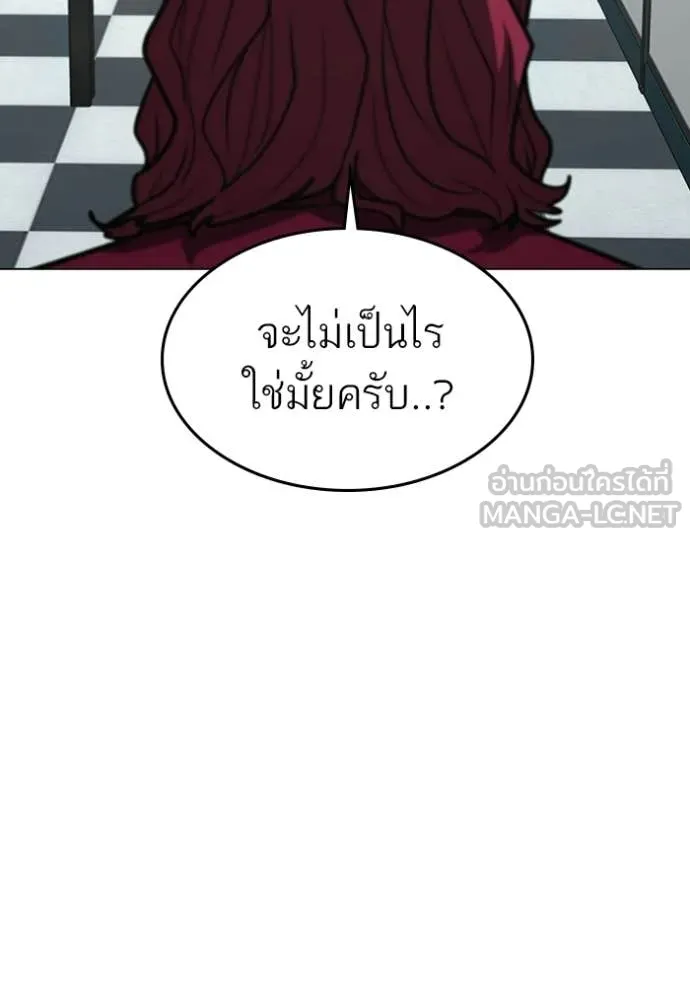 Reality Quest Chap 179 - Next Chap 180