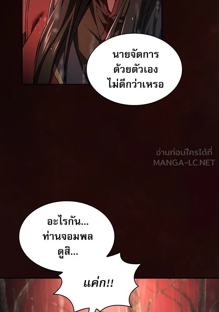 Academy’s Genius Swordmaster – นักดาบอัจฉริยะจากอะคาเดมี Chap 2 - Next Chap 3