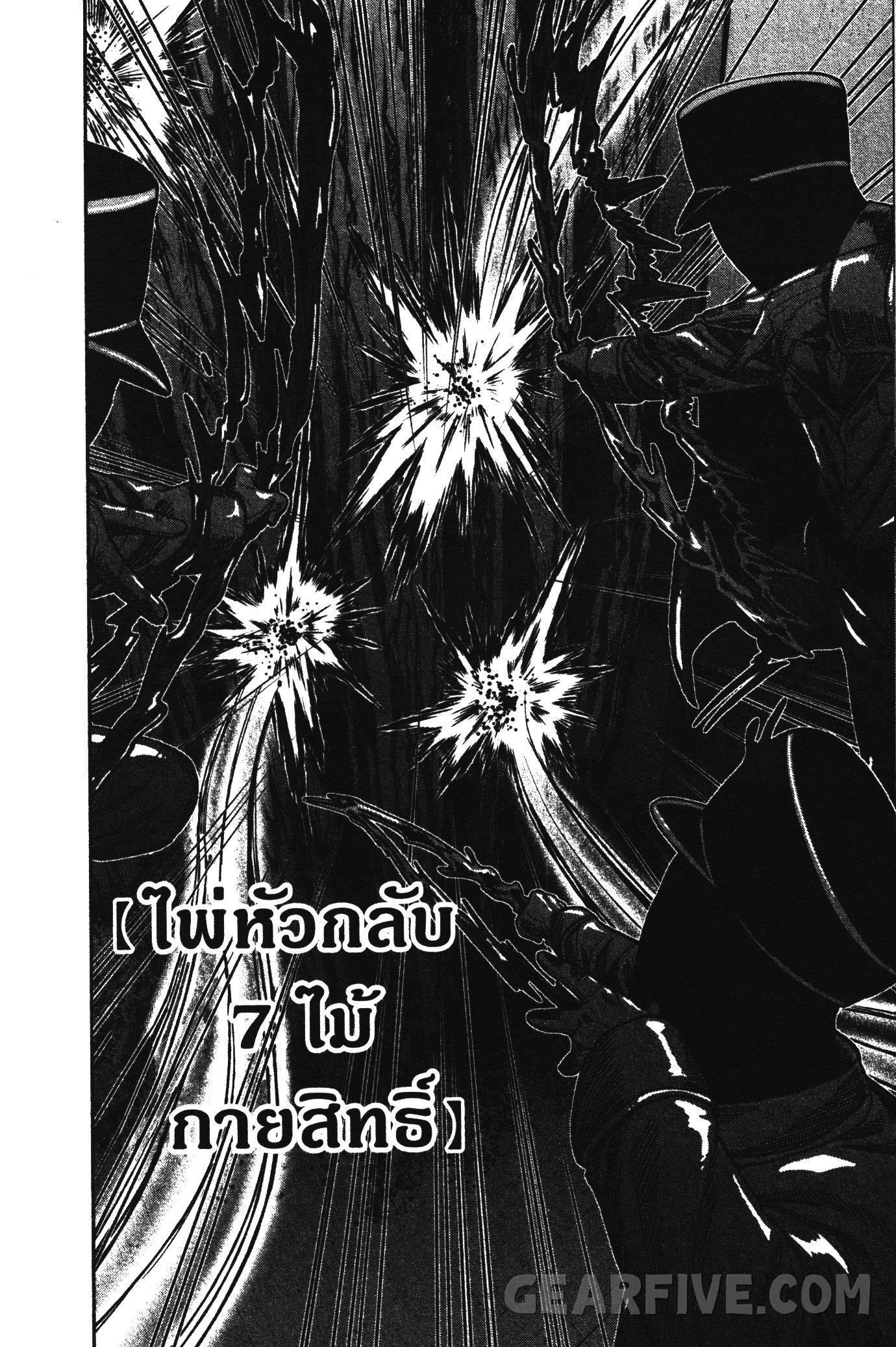 Tougen Anki Chap 62 - Next Chap 63