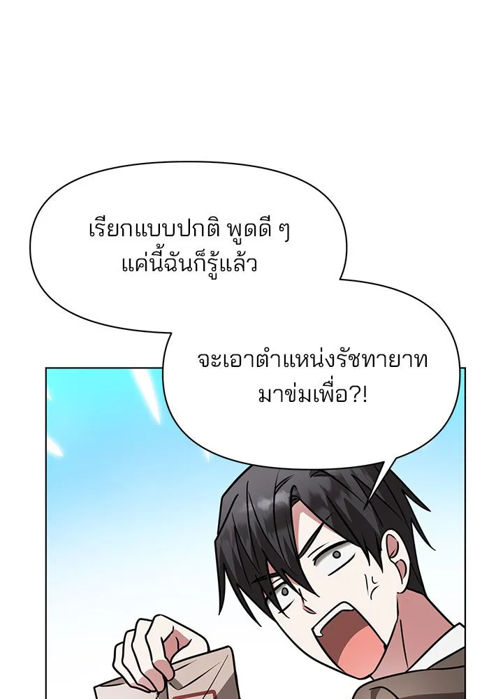 The Academy Is Doomed Chap 96 - Next Chap 97