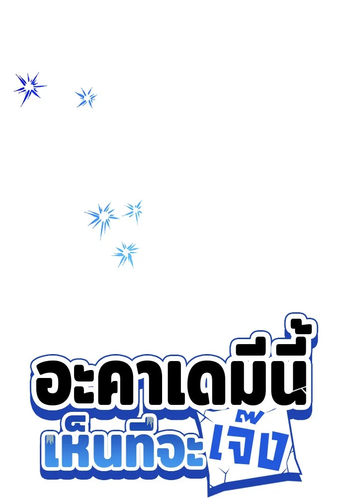 The Academy Is Doomed Chap 88 - Next Chap 89