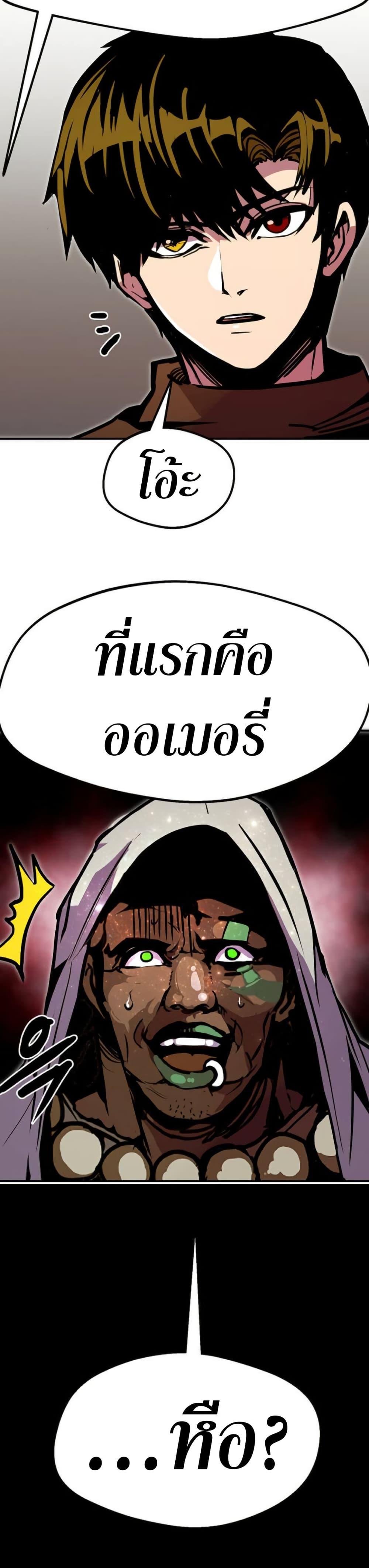 Worthless Regression Chap 93 - Next Chap 94