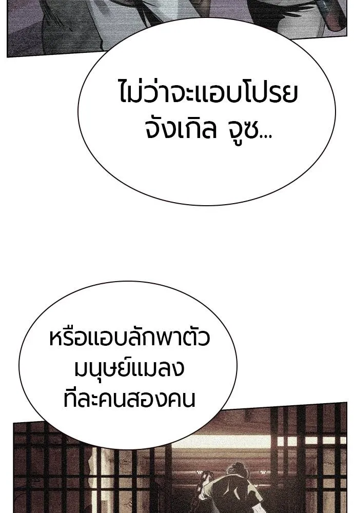 Jungle Juice Chap 137 - Next Chap 138