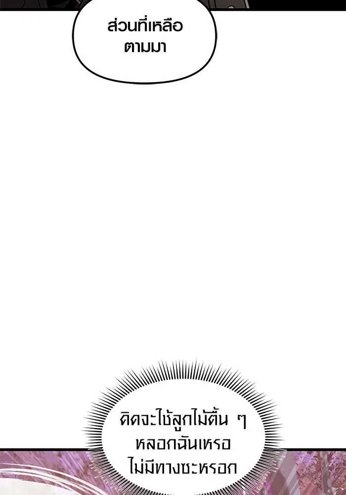 I Obtained a Mythic Item – พลิกชะตาคว้าไอเทมระดับเทพ Chap 26 - Next Chap 27