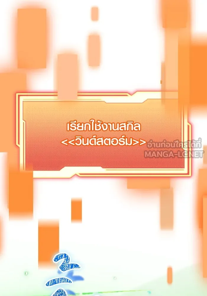 I Obtained a Mythic Item – พลิกชะตาคว้าไอเทมระดับเทพ Chap 118 - Next Chap 119