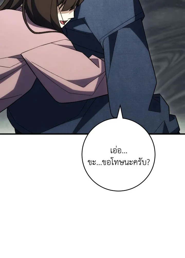 The Hero Returns Chap 102 - Next Chap 103