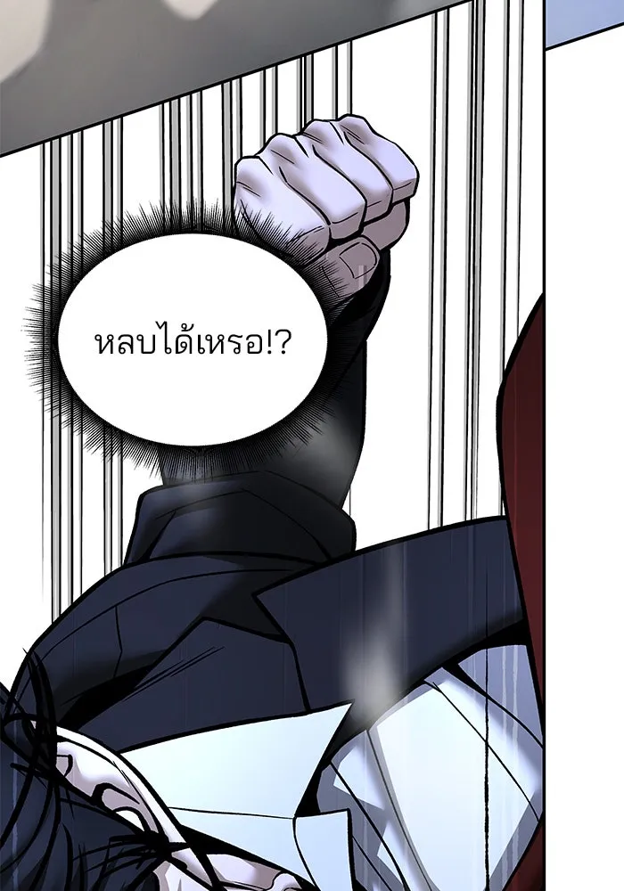 The Bully in Charge Chap 181 - Next Chap 182