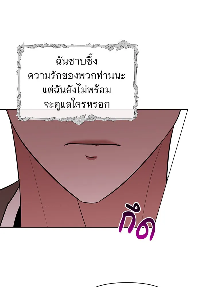 The Academy Is Doomed Chap 75 - Next Chap 76