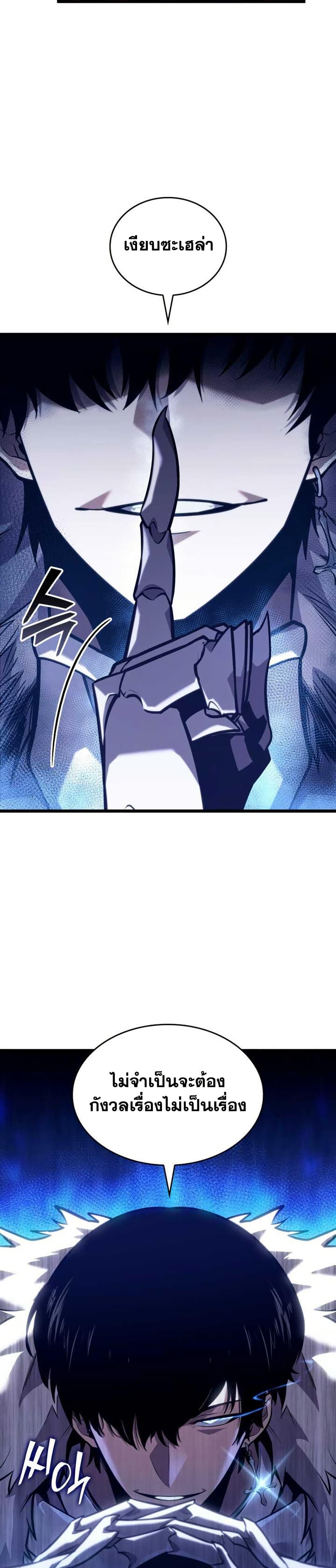 Return of the SSS-Class Ranker Chap 155 - Next Chap 156