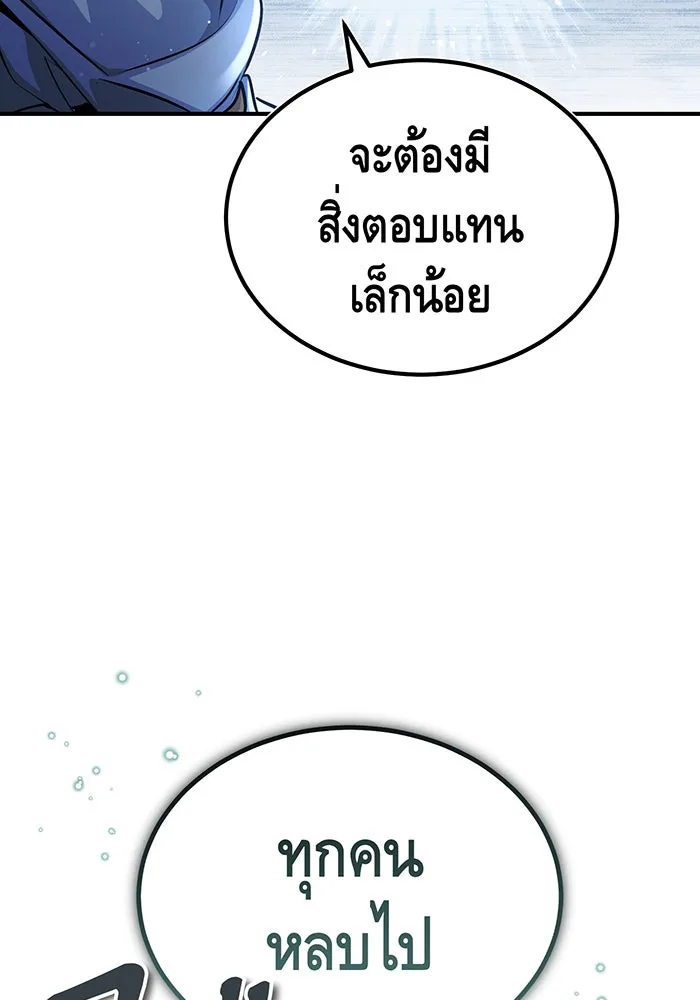 The Dark Magician Transmigrates After 66666 Years – จอมเวทเกิดใหม่ในรอบ 66666 ปี Chap 54 - Next Chap 55