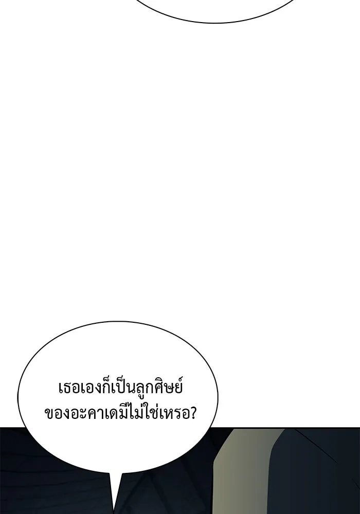 The Regressed Son of a Duke is an Assassin – ลูกชายคนเล็กของดยุกคือมือสังหาร Chap 41 - Next Chap 42
