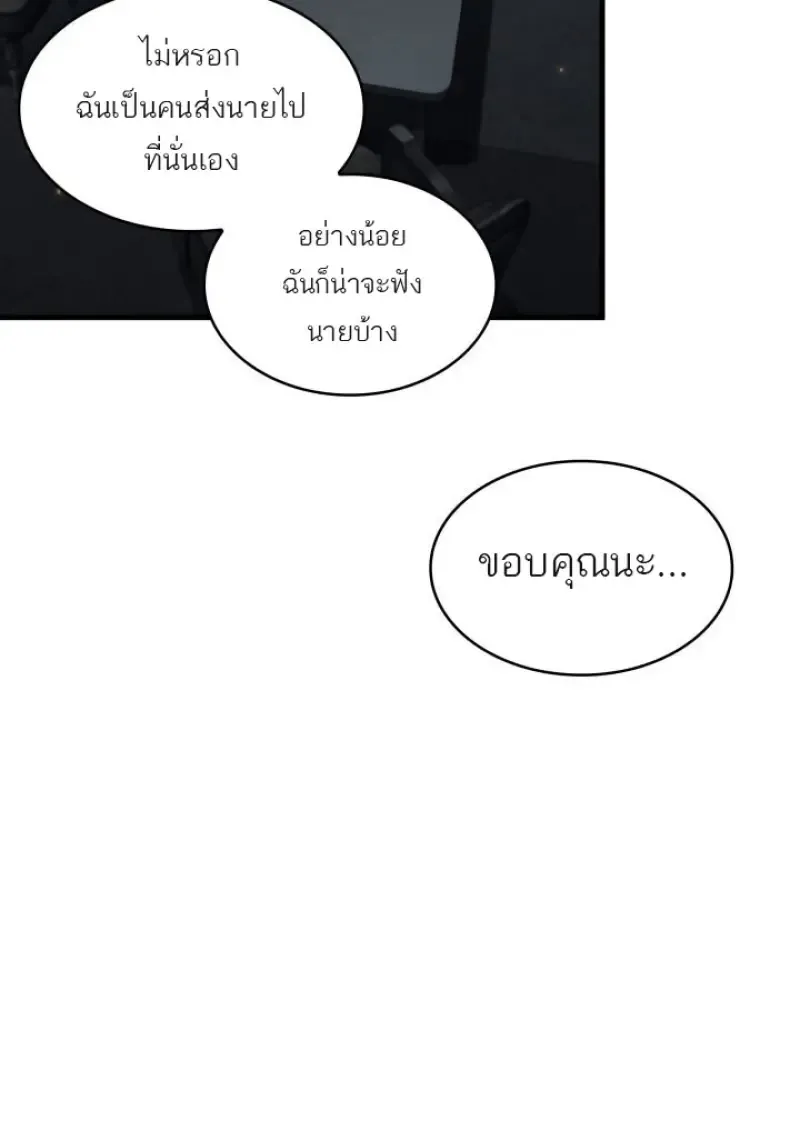Pick Me Up, Infinite Gacha Chap 186 - Next Chap 187
