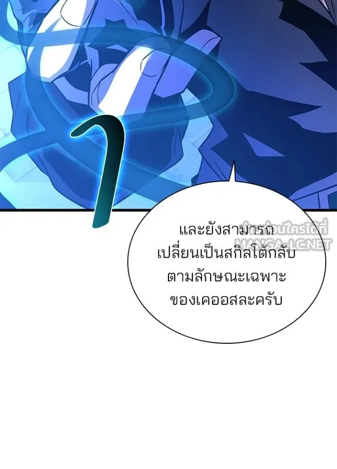 Villain To Kill Chap 170 - Next Chap 171