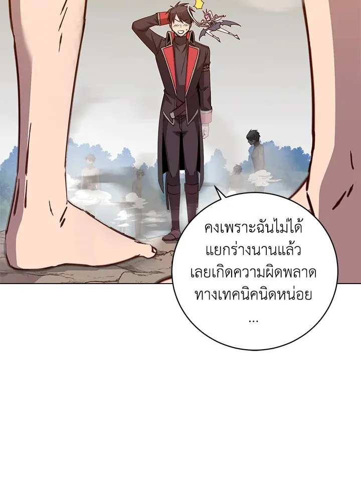 The Max Level Hero has Returned! Chap 182 - Next Chap 183