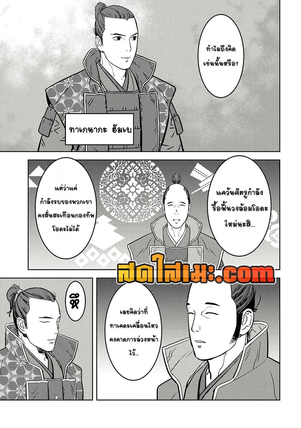 Sengoku Komachi Kuroutan: Noukou Giga Chap 77 - Next Chap 78