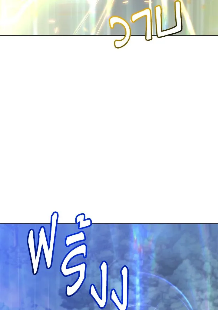 The Max Level Hero has Returned! Chap 181 - Next Chap 182