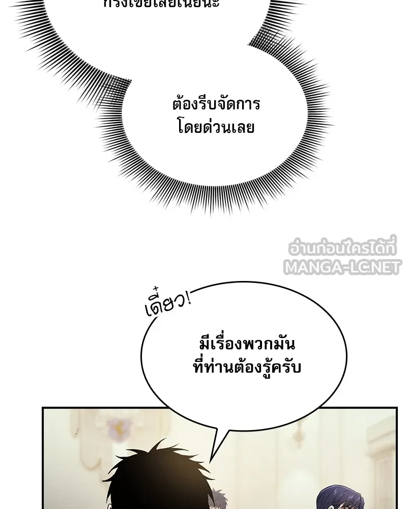 Academy’s Genius Swordmaster – นักดาบอัจฉริยะจากอะคาเดมี Chap 35 - Next Chap 36