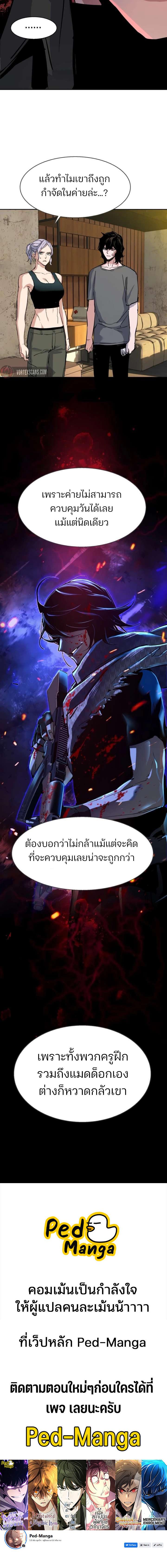 Mercenary Enrollment Chap 269 - Next Chap 270