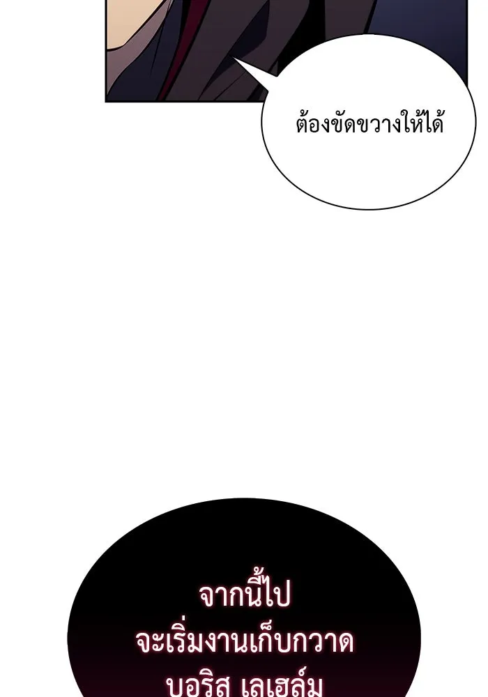 The Regressed Son of a Duke is an Assassin – ลูกชายคนเล็กของดยุกคือมือสังหาร Chap 82 - Next Chap 83