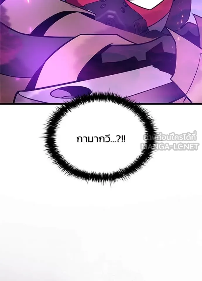 Villain To Kill Chap 188 - Next Chap 189