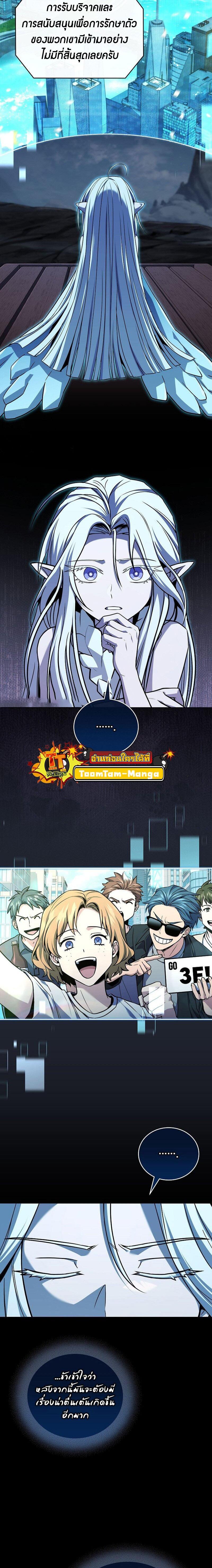 Return of the Frozen Player Chap 168 - Next Chap 169