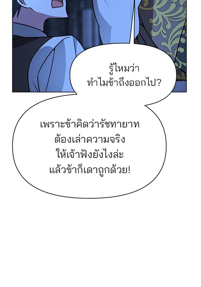 The Academy Is Doomed Chap 92 - Next Chap 93