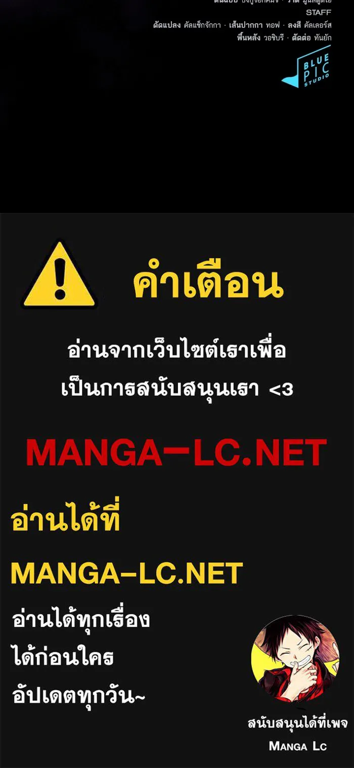 The Tutorial Tower of the Advanced Player – ผู้เล่นขั้นเทพแห่งหอคอยฝึกสอน Chap 151 - Next Chap 152